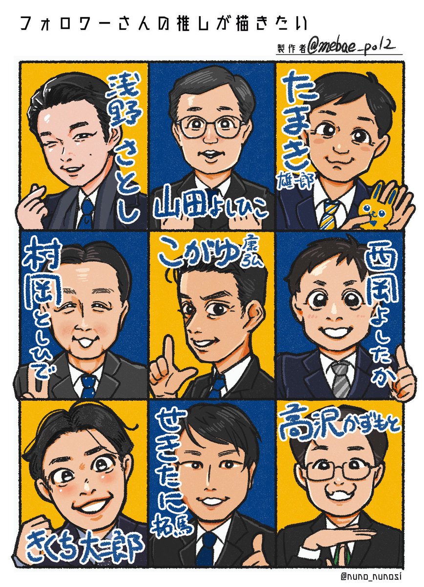 フォロワーさんの推しが描きたい