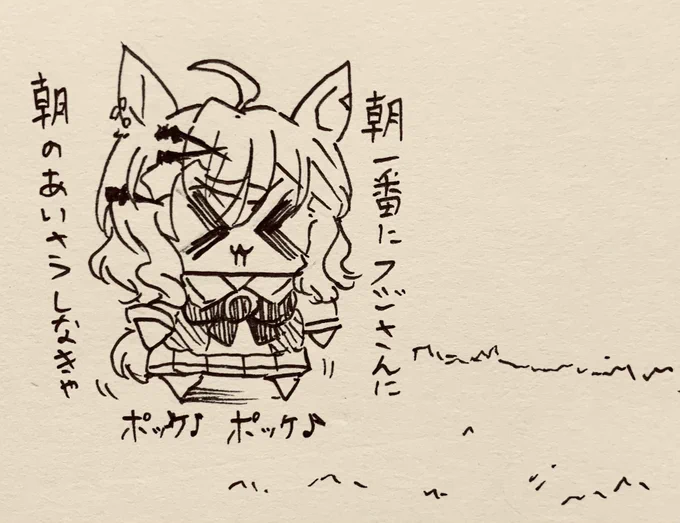 ポッケの誕生日…おめでとうございます🎉🐯 