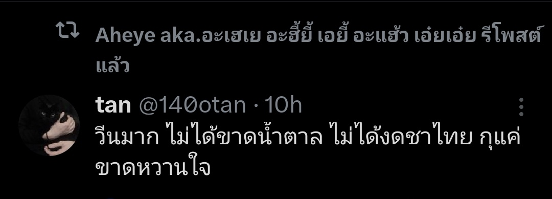 ตาออมคับเมีย tweet media