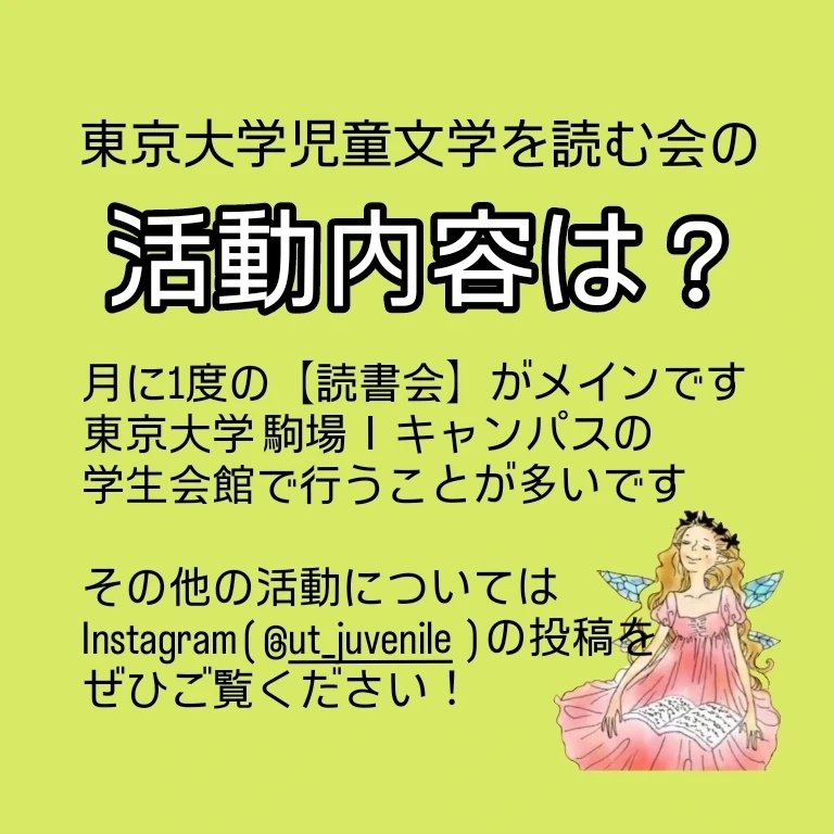 ut_juvenile's tweet photo. よくある質問に答えてみました！

#春から東大 #春から大学生 #春から大学院生 #春から専門学生 https://t.co/K7v133vTZF