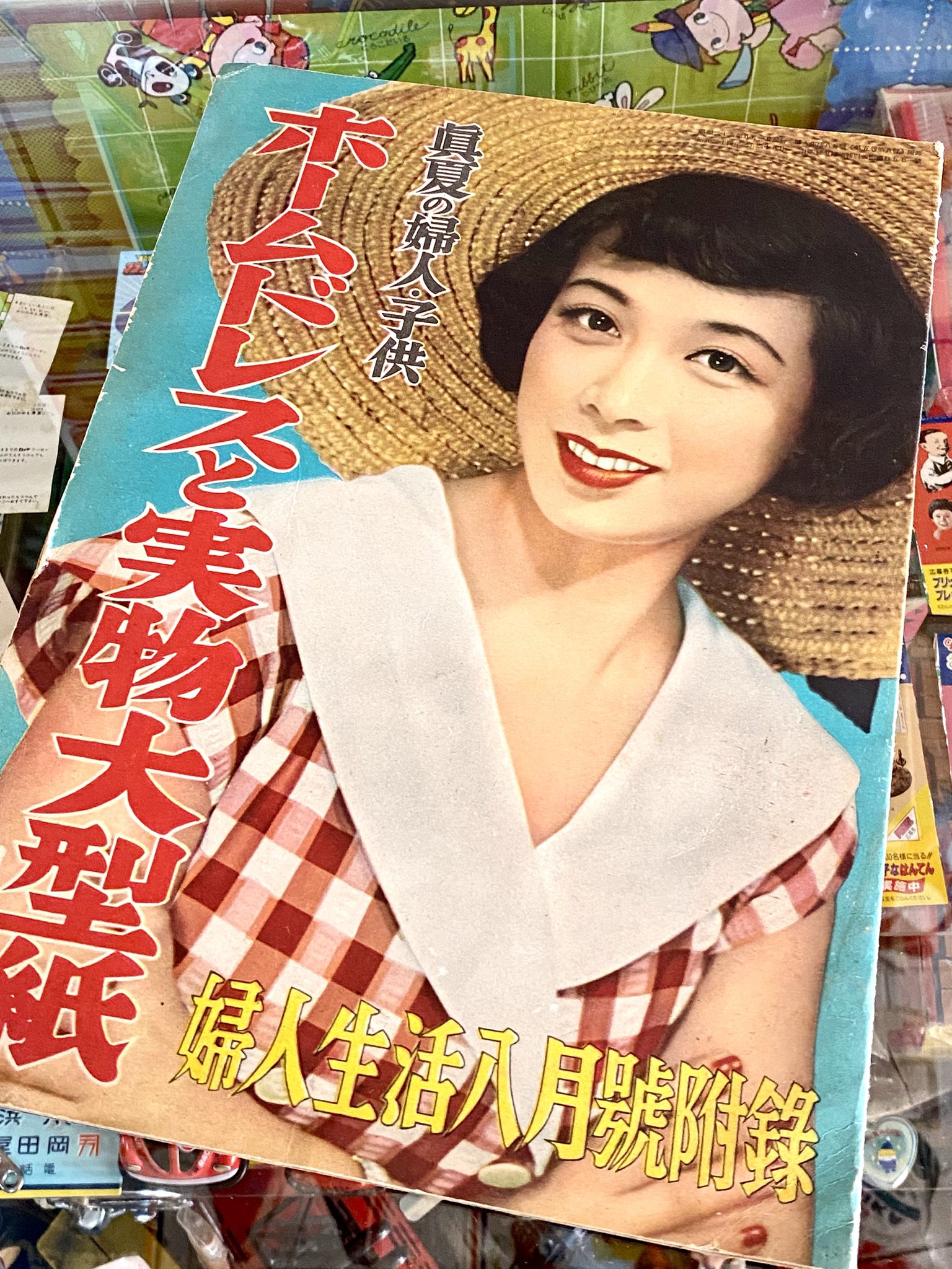 ナカオヤ（駄菓子屋） on X: 