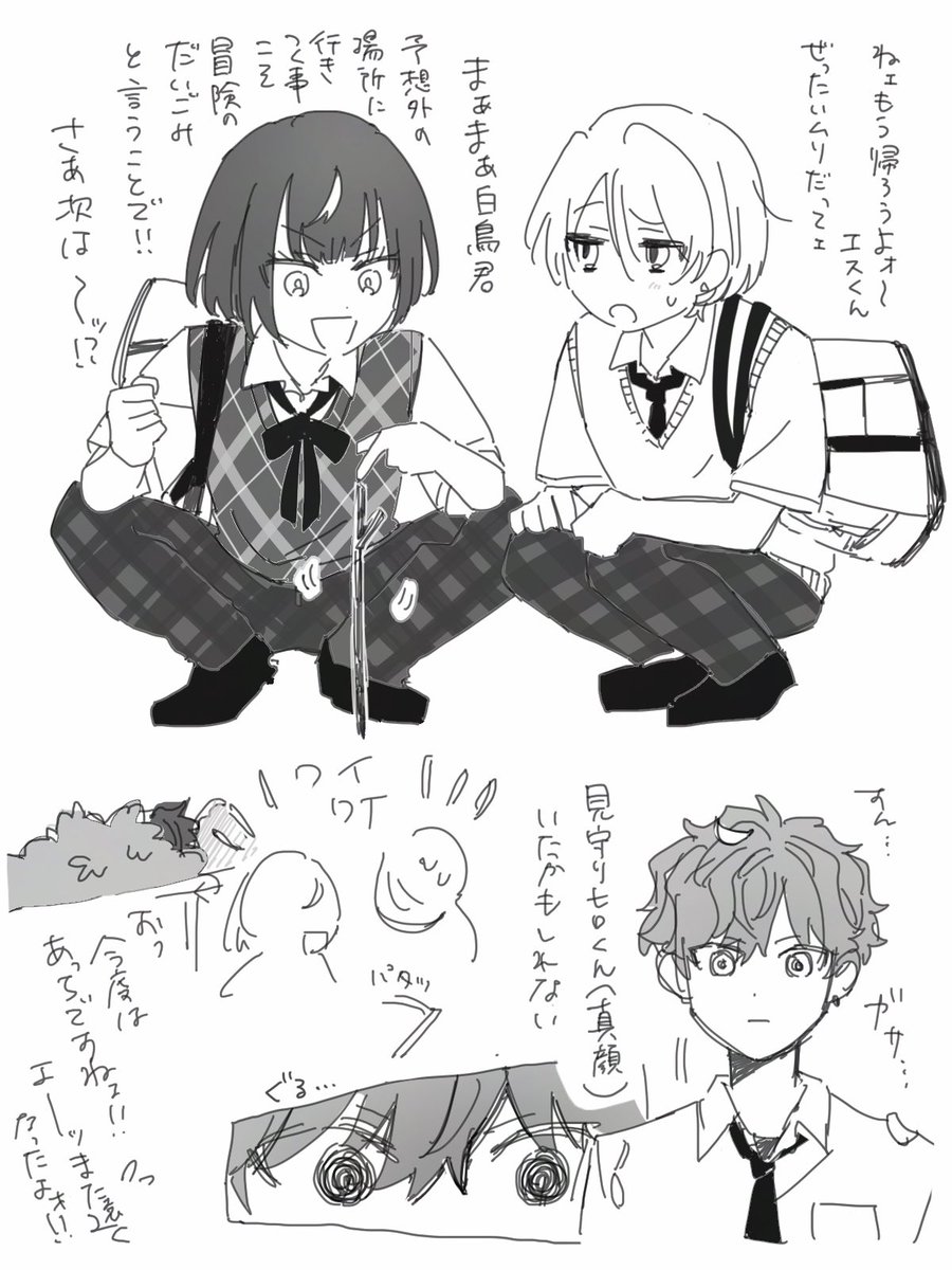 全能エース後に書いたエスとあいら
(とひいろ) 