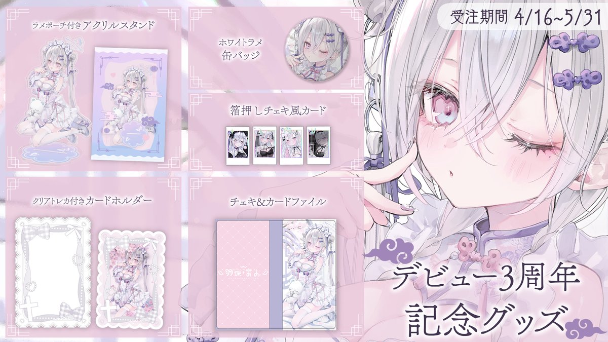 羽衣まよ コラボルームウェア 羽衣まよ コラボルームウェア 羽衣まよ コラボルームウェア Vtuber