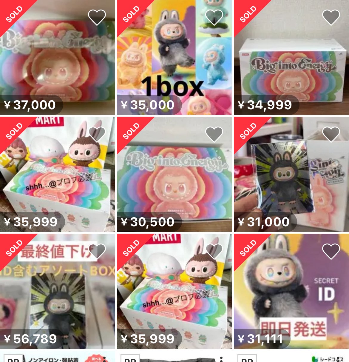 THE MONSTERS Big into Energy ぬいぐるみ 1box Amazon | 【単品 正規品・未開封 】POP MART The Monsters Big