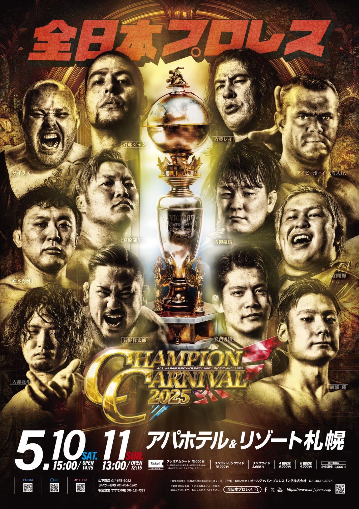 王者の祭典 FESTIVAL OF CHAMPIONS 新品未開封 KING OF KINGS on X: 