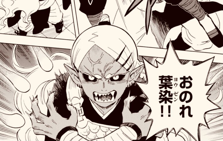 本日発売の週刊少年サンデー23号に
『界変の魔法使い』其の二十
載ってます。
おのれ葉染の回。
そして今頃王子のアレが分かる。
よろしく! 