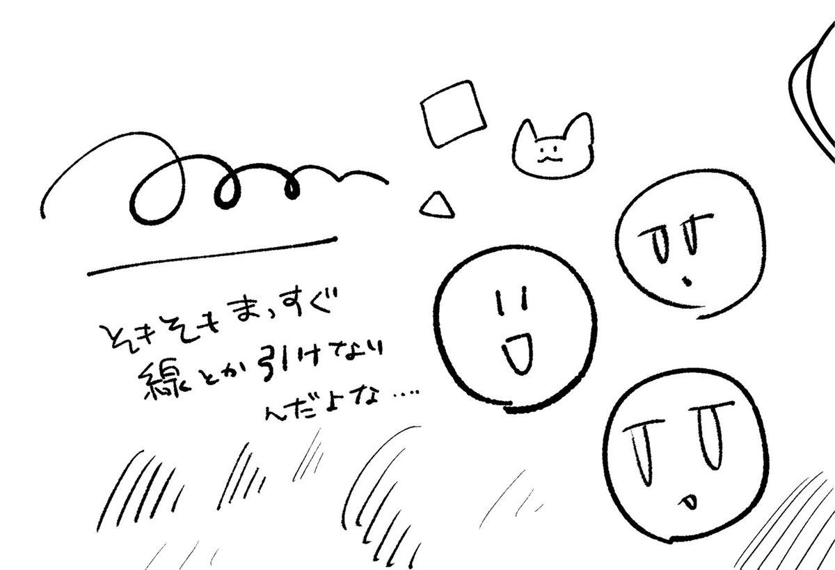 ブラシ設定迷子… 