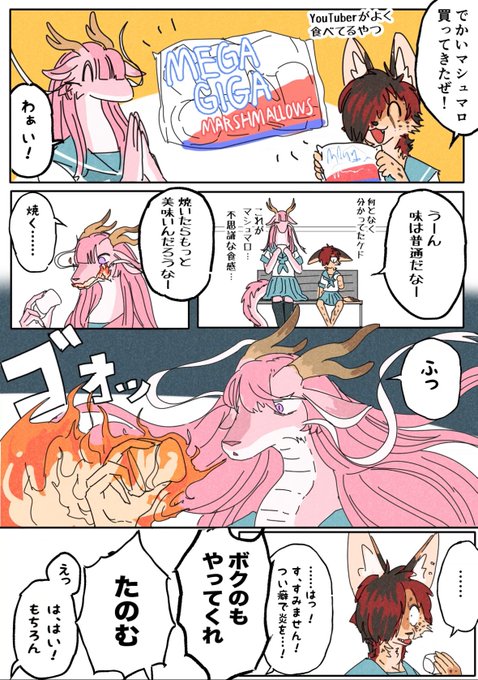 一応炎吐けるコトネさん🐉 