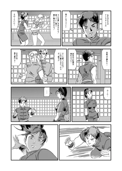 連載の続きです!1ページ完成!
#連載 #漫画 #ダンディ #ワイルド・ハンターズ 