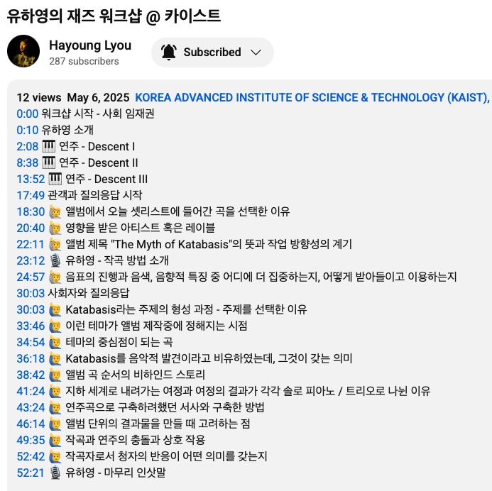 Keunwoo Choi (@keunwoochoi) on Twitter photo youtube.com/watch?v=8km7sx…
카이스트에서 진행한 유하영 재즈워크샵 영상이 올라왔습니다. 아주 좋은 질문으로 가득한 좋은 시간이었네요.
진행 <a href="/osalooloo/">Jaekwon Im</a>
주최 <a href="/juhan_nam/">Juhan Nam</a>
기획 <a href="/keunwoochoi/">Keunwoo Choi</a> youtube.com/watch?v=8km7sx…
카이스트에서 진행한 유하영 재즈워크샵 영상이 올라왔습니다. 아주 좋은 질문으로 가득한 좋은 시간이었네요.
진행 <a href="/osalooloo/">Jaekwon Im</a>
주최 <a href="/juhan_nam/">Juhan Nam</a>
기획 <a href="/keunwoochoi/">Keunwoo Choi</a>