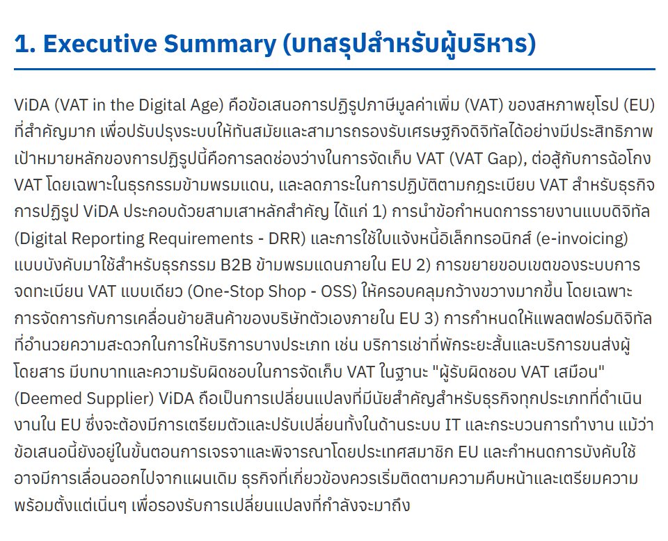 CaterpilaBlue's tweet photo. 13/17
Executive Summary สั้นๆ แต่ได้ใจความ ประเด็นสำคัญครบ 👇
#EUVAT #ViDA #ExecutiveSummary #TaxReform https://t.co/IdnBbPZxIO