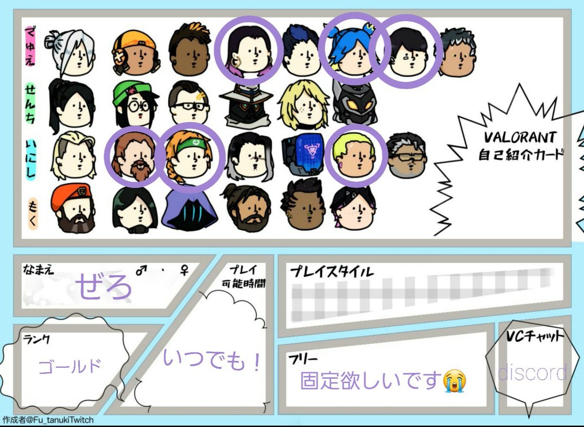 zero81908190's tweet image. ヴァロ歴2年でゴールドの雑魚です
固定欲しいです😭仲良くしましょう！

#VALOLANT募集 #valorant自己紹介 #VALORANT自己紹介カード #valorant自己紹介カードテンプレ #自己紹介カードテンプレート