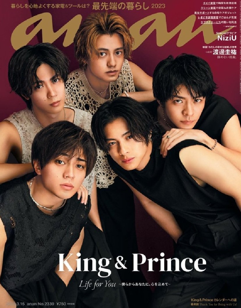 最後に5人揃ってファンと会える場を作ってもらえて羨ましいな…
SMAPやキンプリの最後を思うとやっぱり羨ましいって思ってしまう