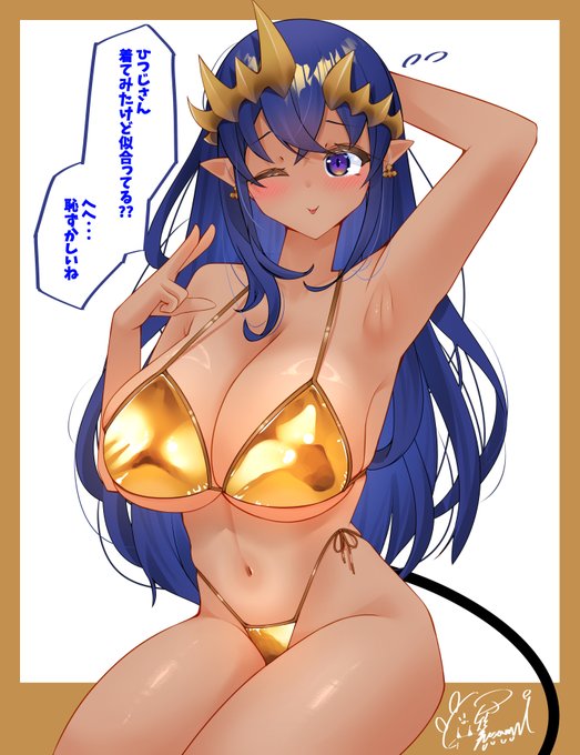 お待たせいたしました例の物です👙 