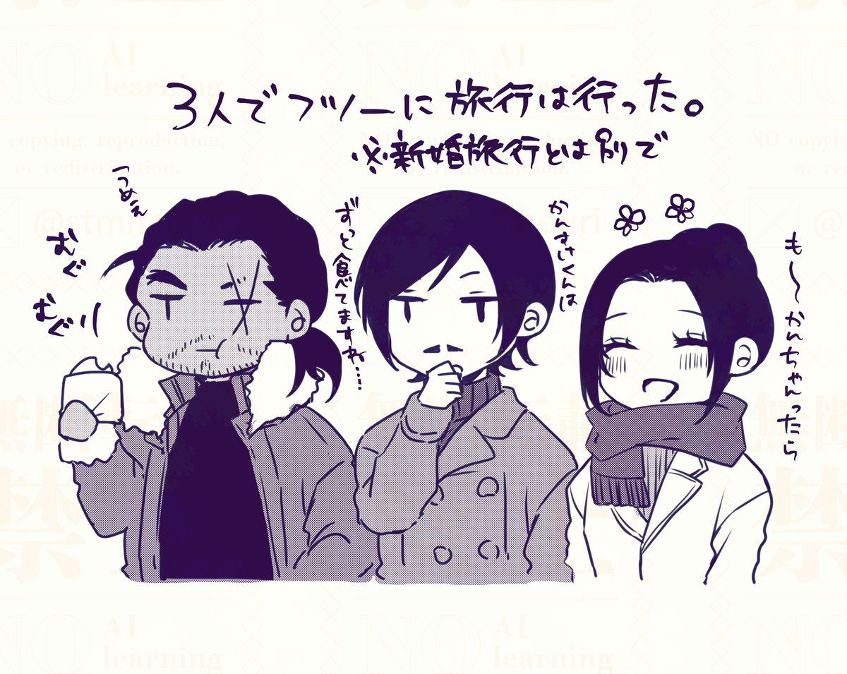 まぁ普通に旅行は行く 