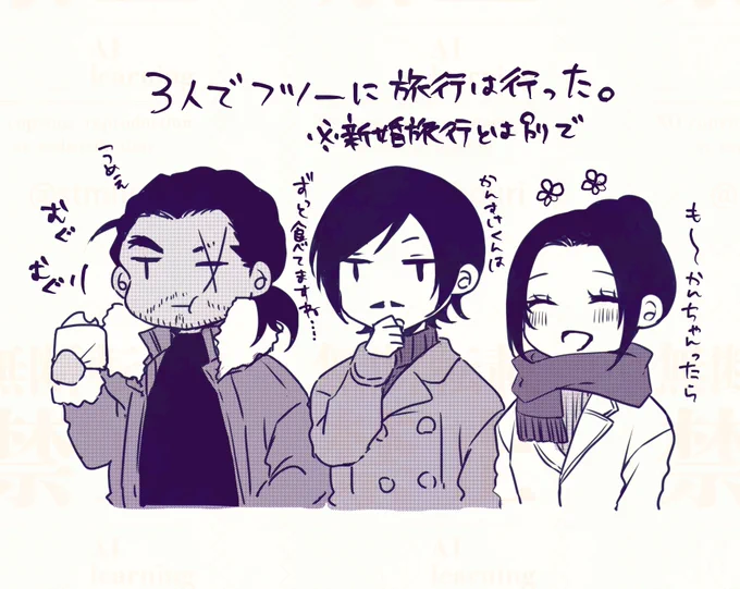 まぁ普通に旅行は行く 