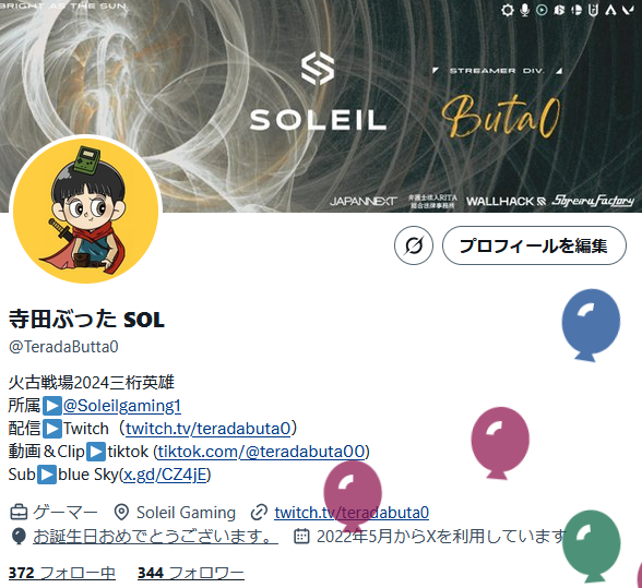 TeradaButta0's tweet photo. 5月7日をもってぶったは歳を重ねました!!!!!
25ちゃいまだまだ若いと言わせてほしい
今年は健康に、配信は3倍増やす勢いでがんばりやす😆
今日はプチ記念配信を22時からやる予定😍
””神回確定””なんでみんなみにきてくれええええ!
#CoreTrials https://t.co/KVcL66On6p