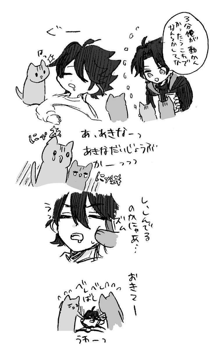 前に描いたこれ,いつ見ても最後のコマで急にどデカくなるにゃんちゃんが訳わかんなくておもろい 意識して描いたわけではなく,なんか気づいたらデカねこになっていました 