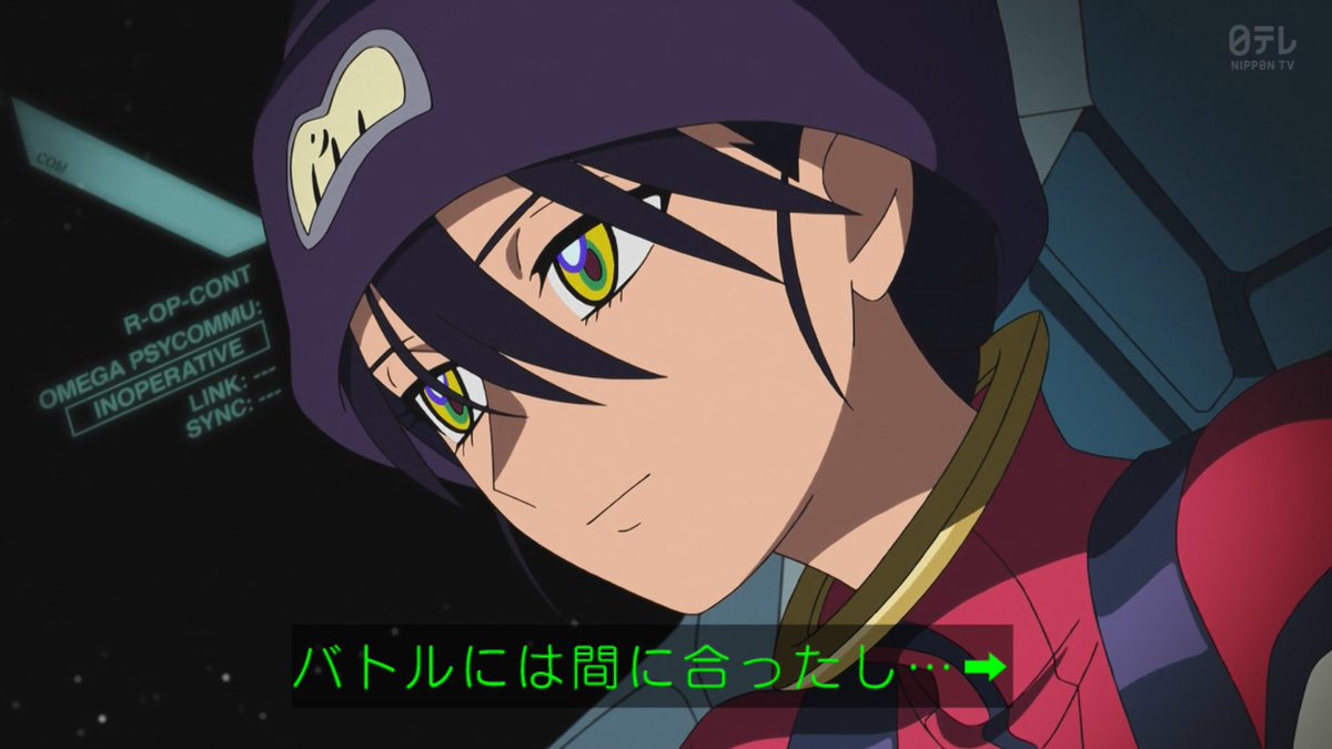 ニャアン、いつの間に「シュウちゃん」呼びに… #ジークアクス