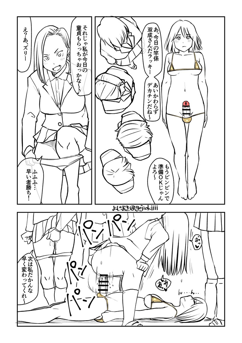 ゴールデンウィークふたなりその3
竿係のいる世界 