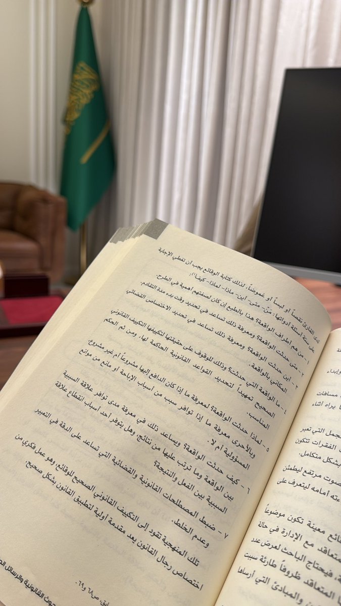 L1wyer's tweet image. ينبغي على القانوني معرفة منهجية كتابة الوقائع القانونية حتى يصل الى التكييف القانوني الصحيح حسب الوقائع، وحتى لا يترتب على القارئ نقص أو لبس أو غموض وهذا يكون في الاجابة على ستة أسئلة :- من ومتى وأين وماذا ولماذا وكيف