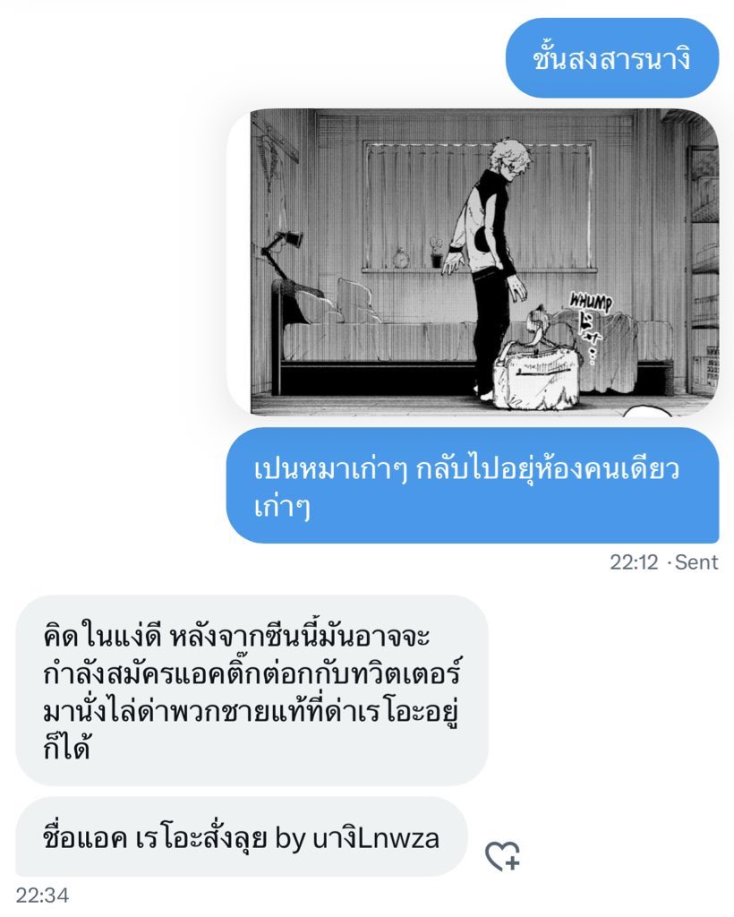 เราสบายใจขึ้นเยอะเลย