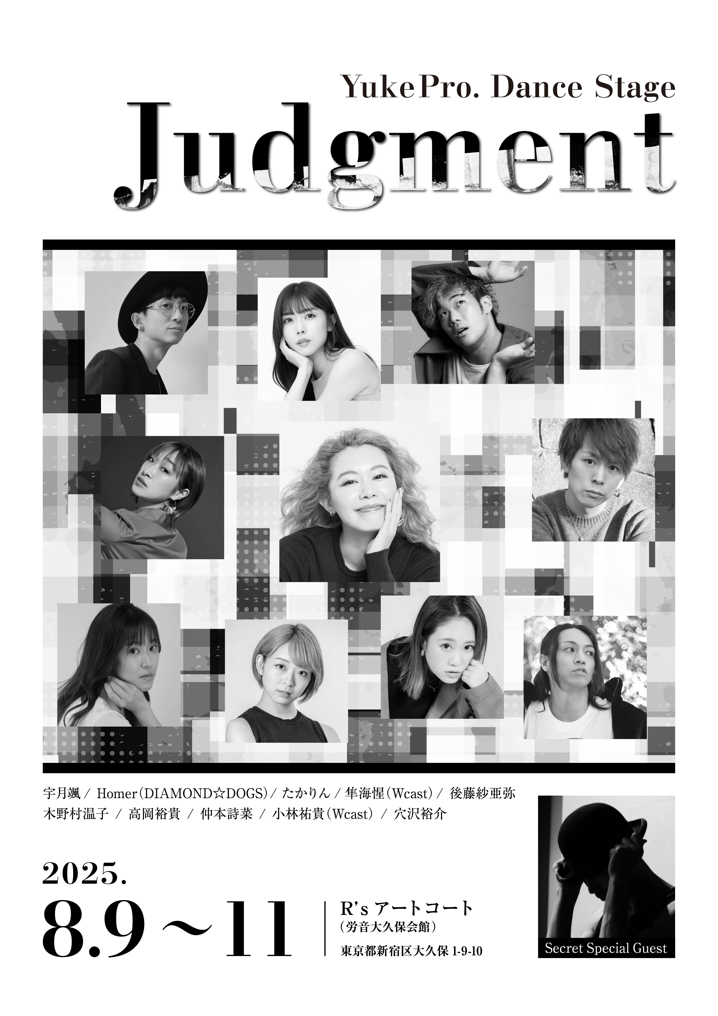 DIAMOND☆DOGS White Valentine Show 2025 『CONNECT』 3/26