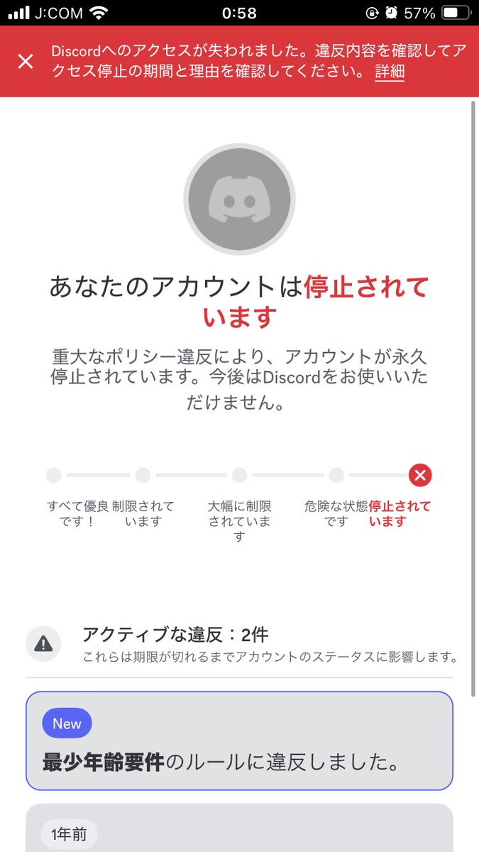 垢復活❗️ 愛してる‼️Discord‼️