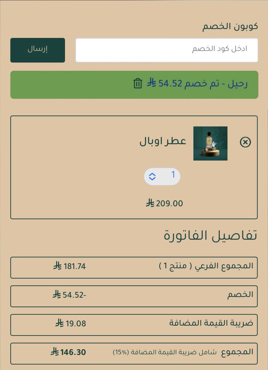 اوبال🤯!!
براند كسر ارسلو لي قنينّة عطر رائعه💚
عطر جمع مكونات رهيبه ، بارد و هادي و ثابت ، مُنتج خورافي حيل وشهادة حق العطر يستاهل منكم تجربه له لان ريحته حلوه وبكود اختكم :)
كودي ' رحيل ' يخصم لكم 30 % 🥳
عندكم المكونات والقيمه قبل الكود وكيف صارت بعده👇🏻
ksrsa.com