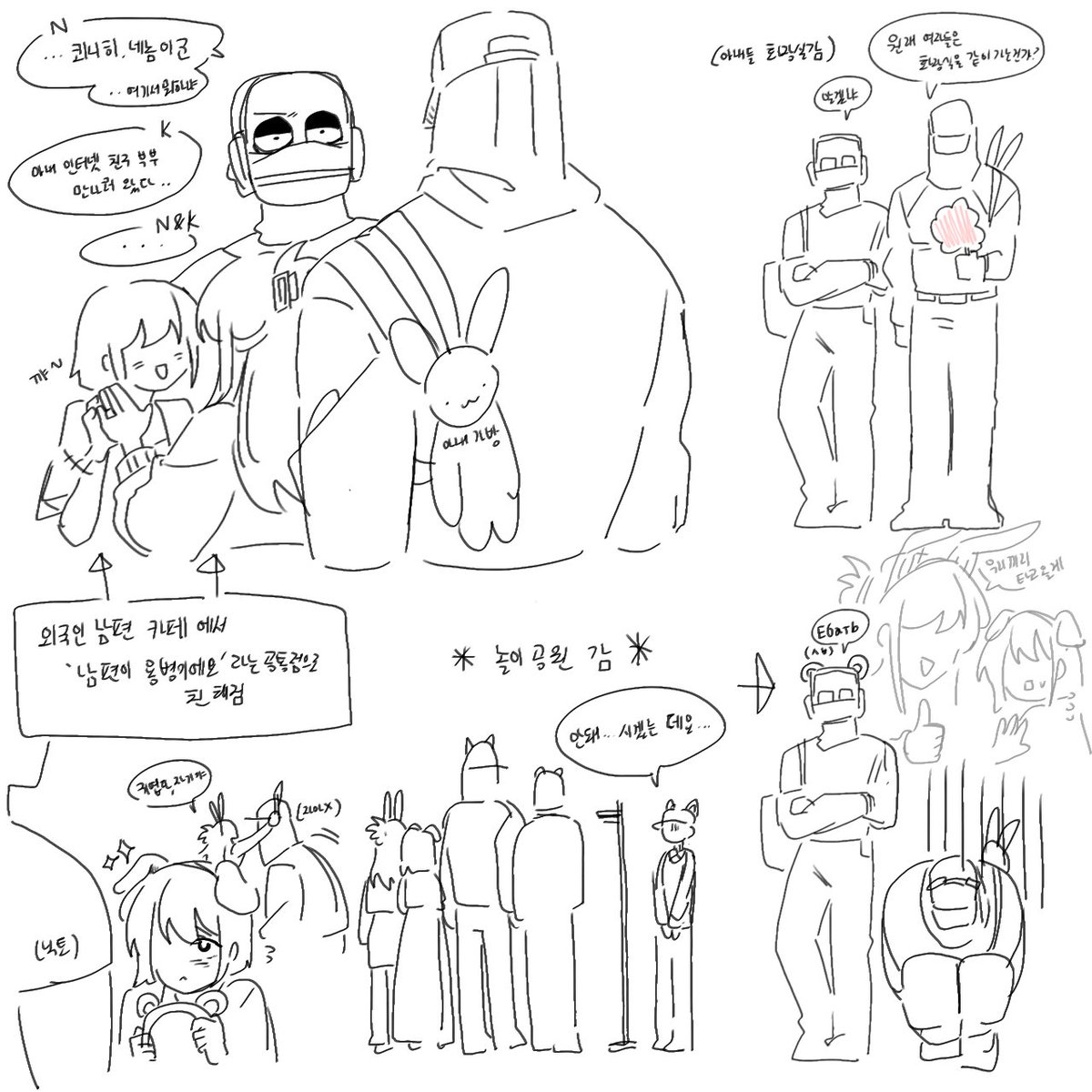 whatever1q2e's tweet image. 닉토부부🐻&amp;amp;쾨니히부부🐙
놀이공원 데이트
#cod #Nikto #Konig