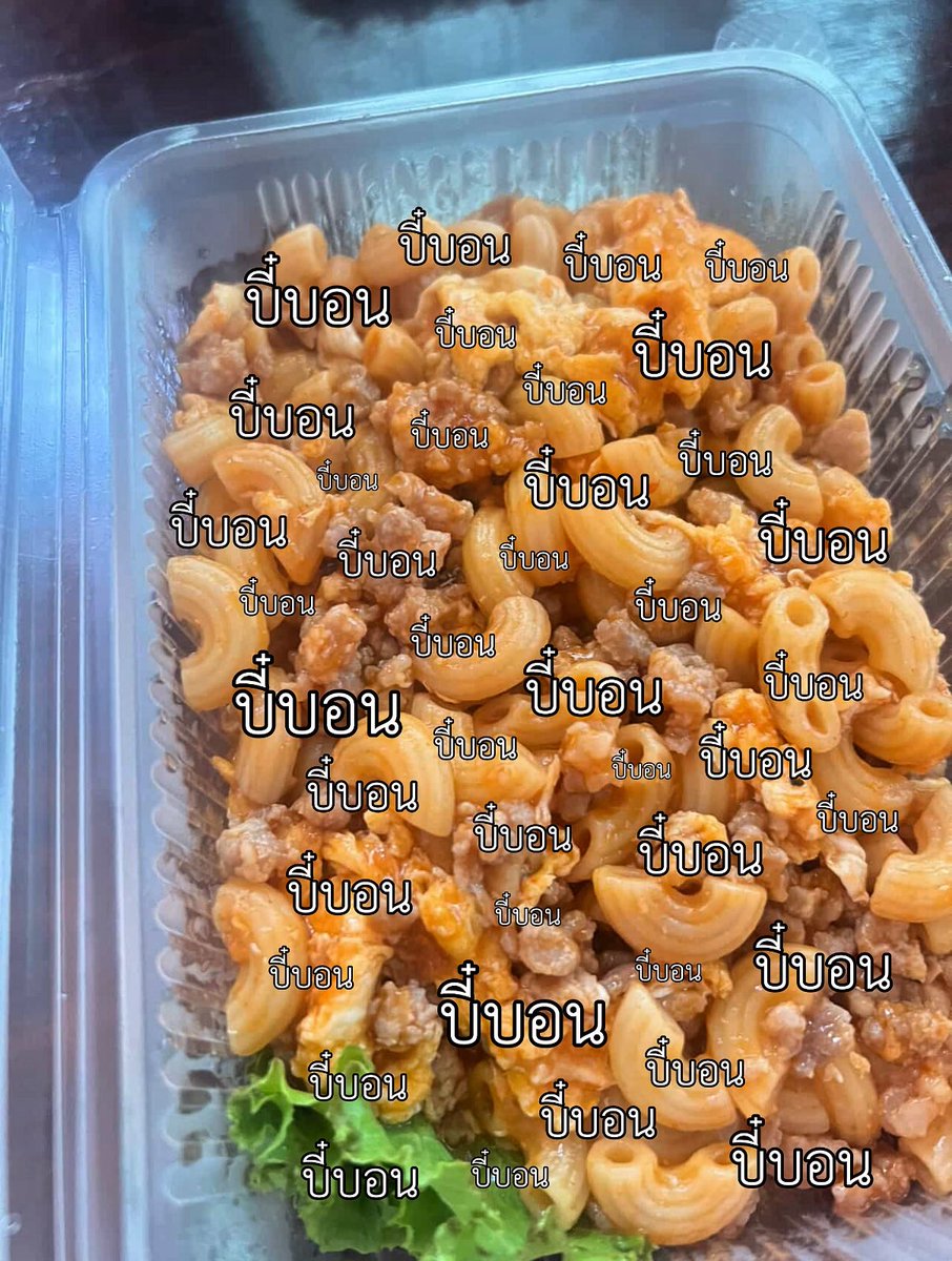 อร่อยจริงค่ะพี่มี่ ลองชิมแล้ว