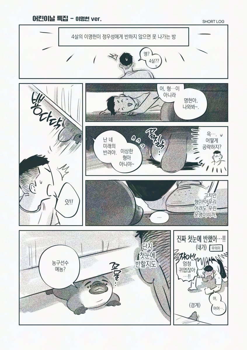 gonggusa's tweet photo. ㅇㄹㅇㄴ특집(4/9) https://t.co/vyIvBPSuH1