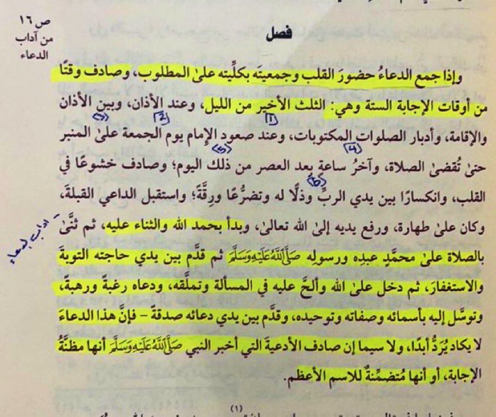 أهم ستة أوقات لإجابة الدعاء :