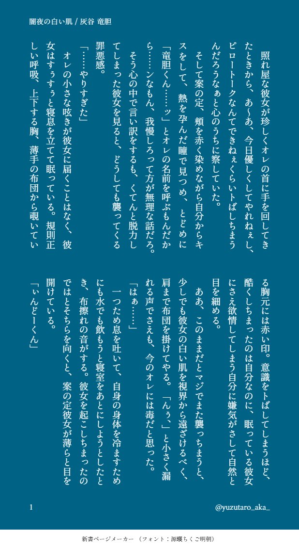 YUZUTOWNのツアーグッズ通販 | ナベタツのシュミノハバ