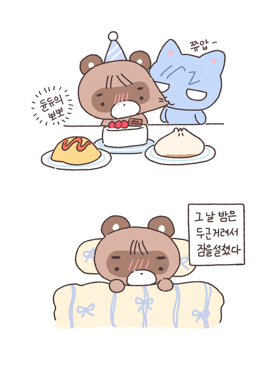 pizzalove57's tweet photo. 영듕이 생파 때 준수가 뽀뽀해줬대요~ https://t.co/5gsBv5vSCl