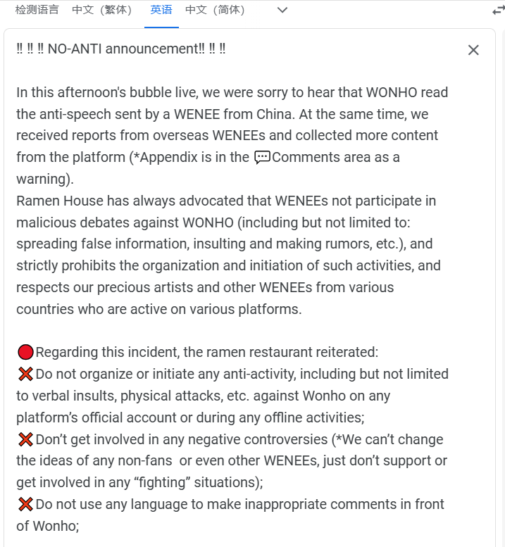 Asywithanyone's tweet photo. [EN]⚠️WENEEs, if you see anyone using a Chinese ID or Chinese to make offensive remarks against Wonho on any platform, please send us a private message and we will do our best to stop and announce such behavior as a warning😡
#원호 #ウォノ #WONHO #元虎 https://t.co/W23C3bPuTc