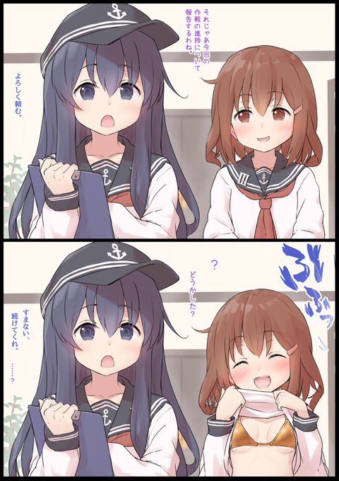 くっつけたやつ。 