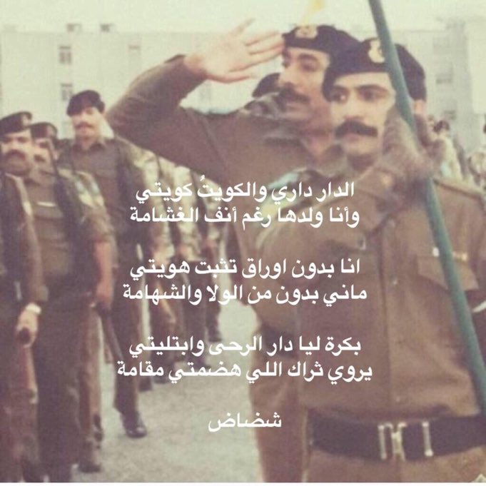 مني لكل عنصري سخيف يتنمر علي لكوني من فئة #البدون في #الكويت !!