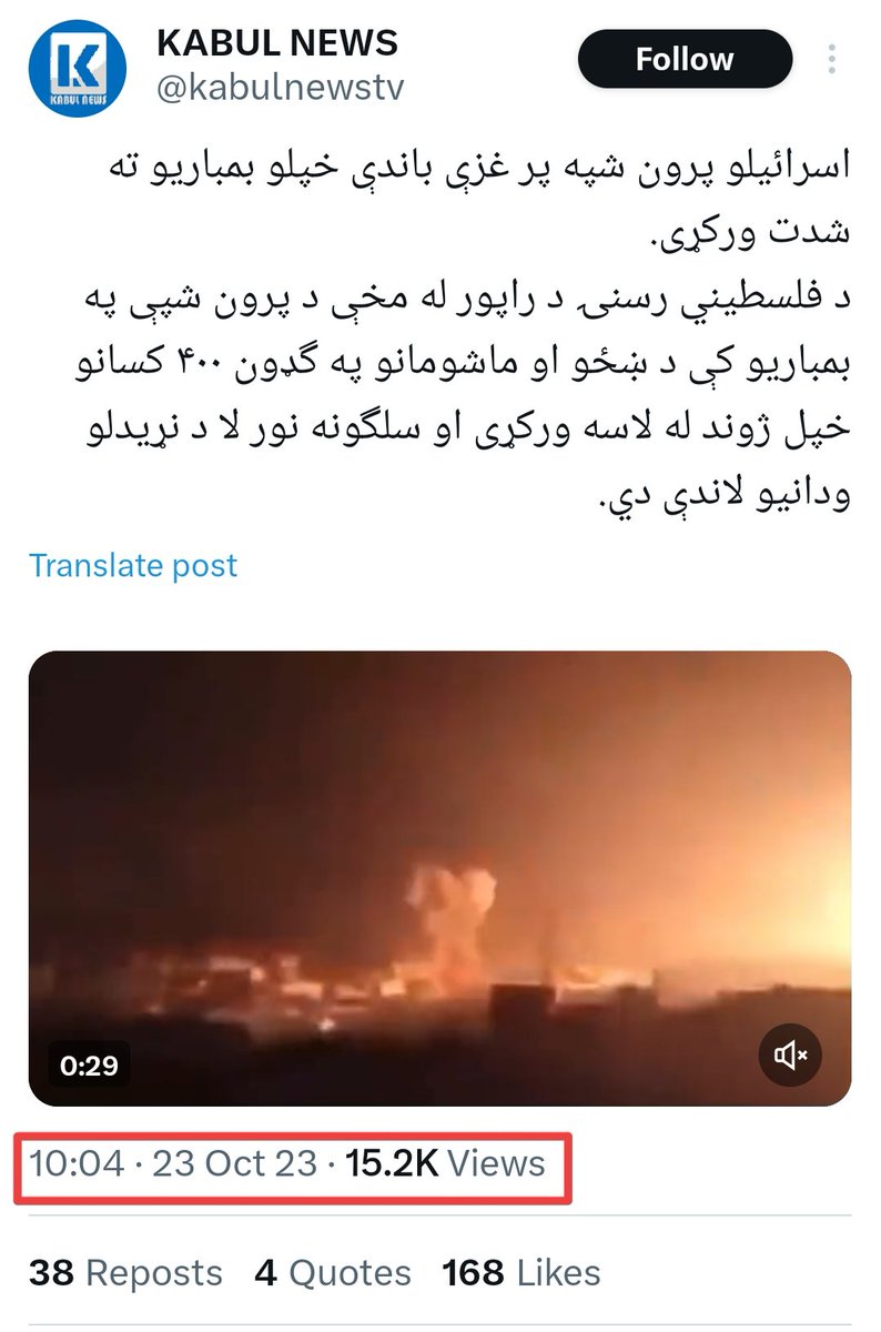 <a href="/iihtishamm/">Ihtisham Ul Haq</a> This is an old video from Gaza.