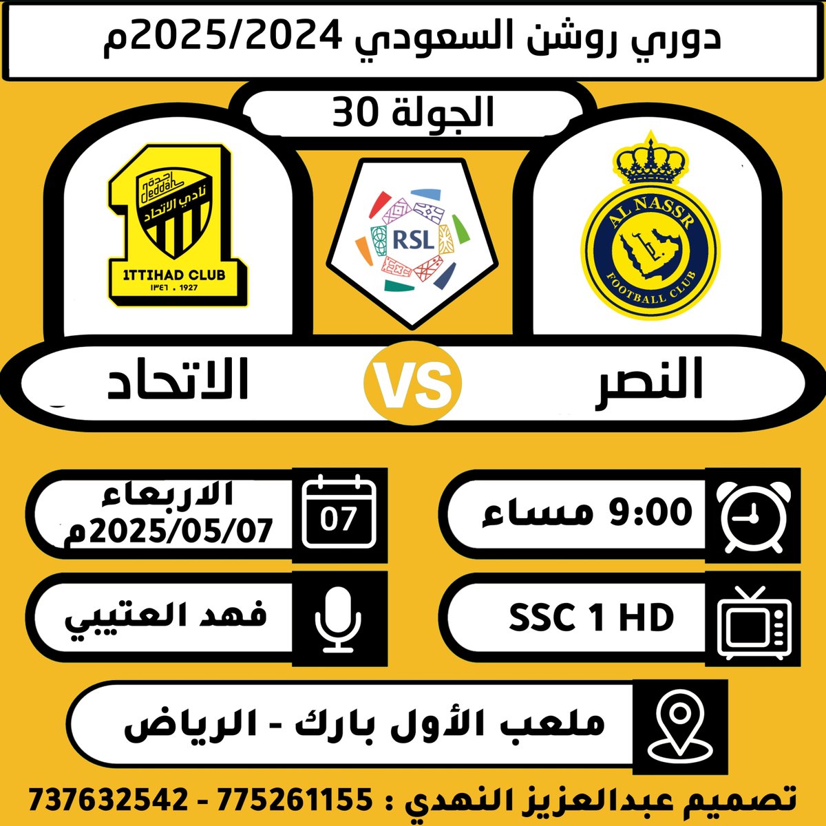 ✦[«⇣🏆⇣»]✦ دوري روشن السعودي 2025/2024م
✦[«⇣🏅⇣»]✦ الجولة 30
✦[«⇣📆⇣»]✦ الاريعاء 2025/05/07م
✦[«⇣⛳⇣»]✦ الأول بارك - الرياض
✦[«⇣⏰⇣»]✦ الساعــة 9:00 مساء
✦[«⇣🎙️⇣»]✦  فهد العتيبي
#الاتحاد #النصر #دوري_روشن #Ksa
#النصر_الاتحاد  #الاتحاد_النصر