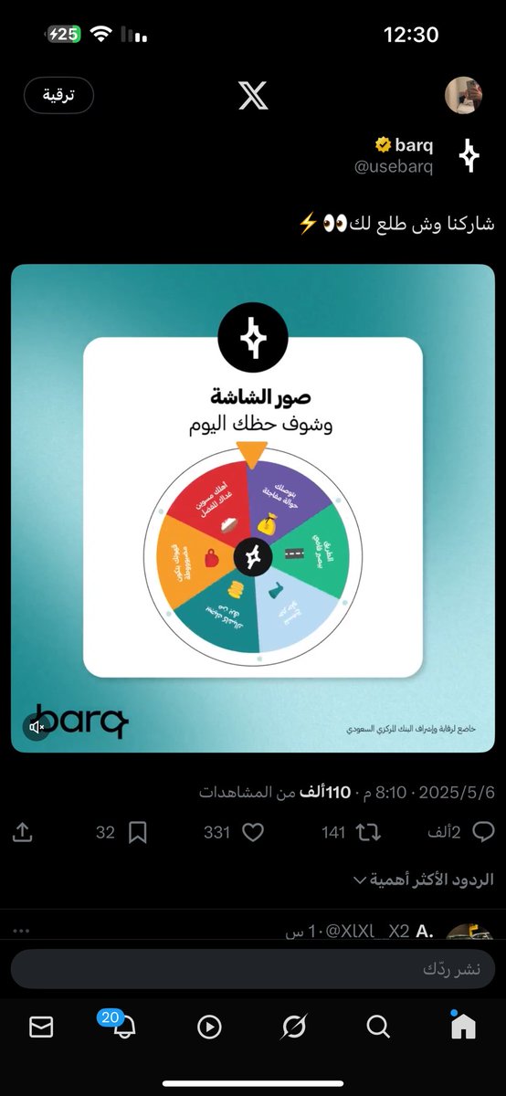 l1a0i's tweet photo. @barq ياليت صدق 🤣 https://t.co/yLQ0YSm7VL