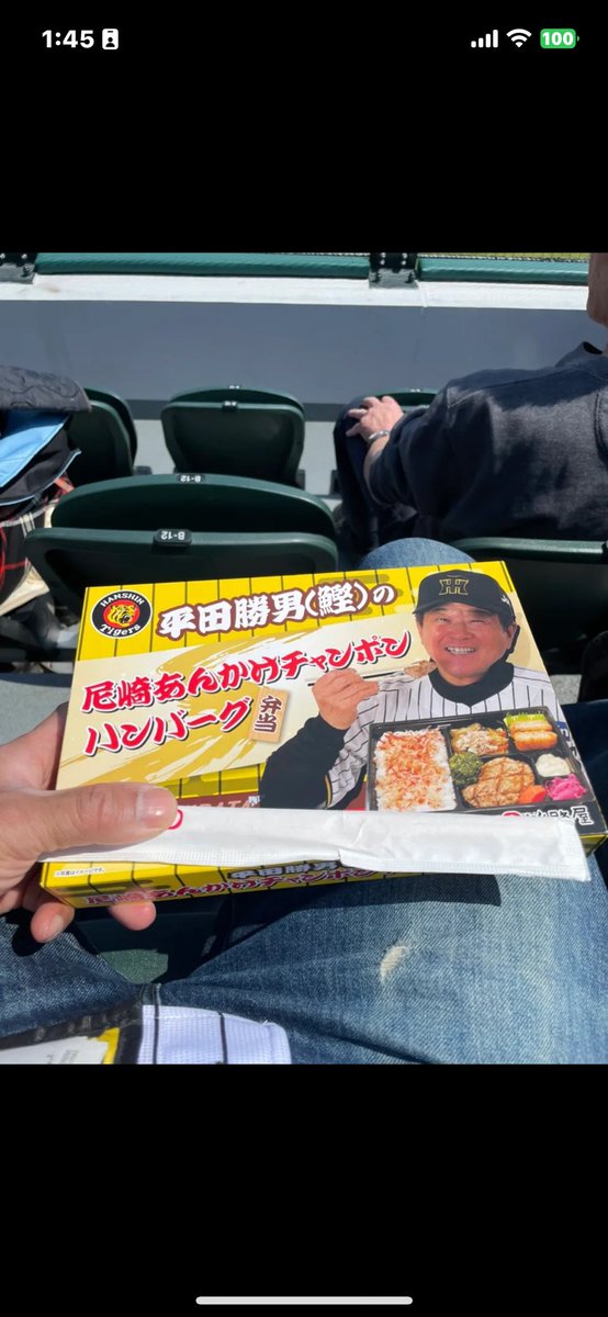 tatsuH516's tweet photo. 平田監督の 鰹お弁当SGLスタジアムで頂きました。
みんな お弁当 お店で注文する時
監督ください  とか  かつお ください とか
聞いて待ってるだけで 面白くて 😅😅

1500円と少�� おっ！？と思ったけど

めっちゃ美味いし  あの環境で お弁当とビール               さいこーーーーー😋😋😋 https://t.co/uLbZEyAyDe