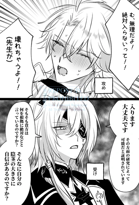 #phainaxa #ファイアナ 
絶対無理 