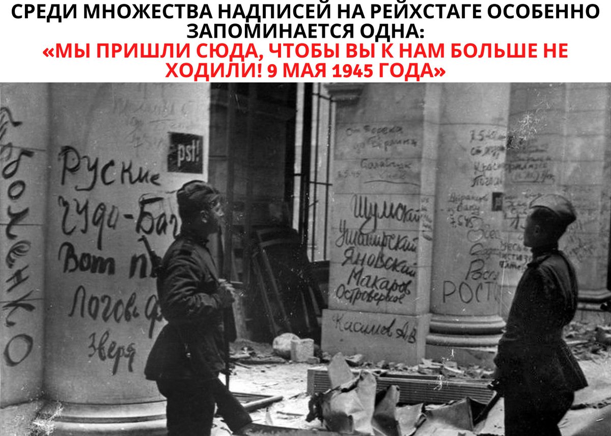 Я,как и Сталин,подниму рюмку 9 мая за Русского Солдата,который на ВОВ отдал 70% своих жизней!!А вы хоть обосритесь от злости о чужеродненные!!Русский Солдат-Победитель!!☝️✊❤️