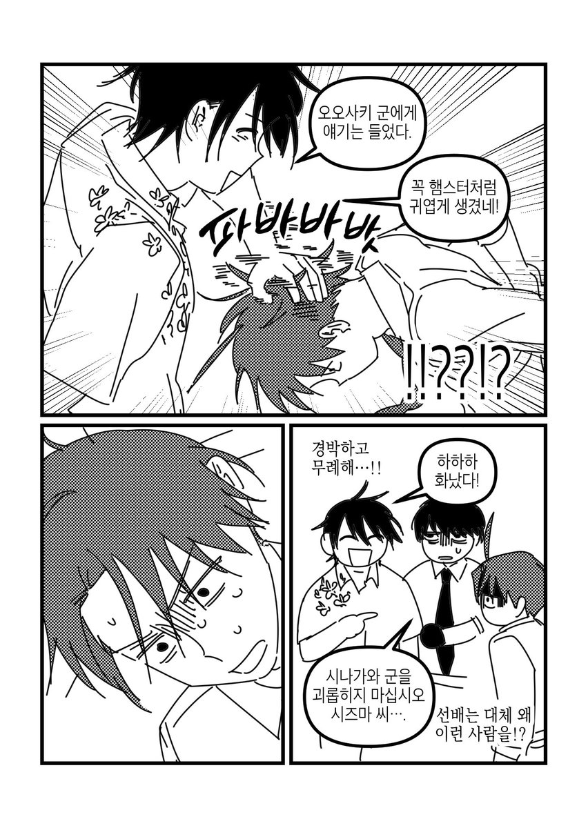 시즈마 루트의 시나가와