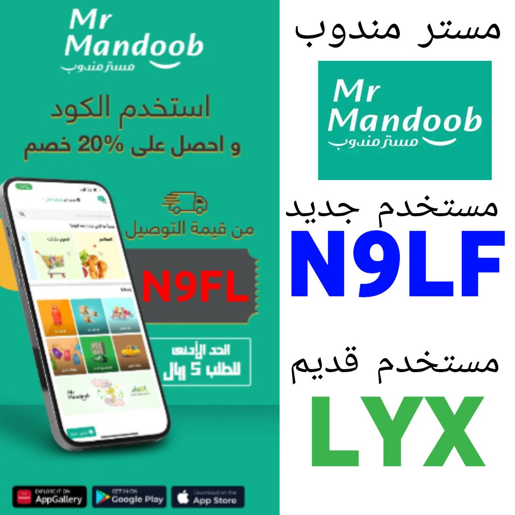 <a href="/ALAHLI_FC/">النادي الأهلي السعودي</a> كود خصم مستر مندوب