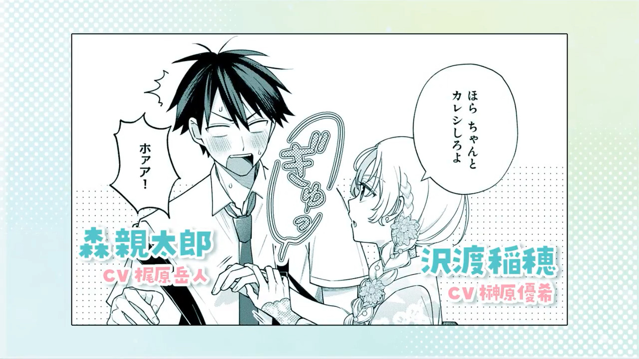 【2024最新作】 稲穂くんは偽カノジョのはずなのに【公式】 (@inahokun_es) X / その他