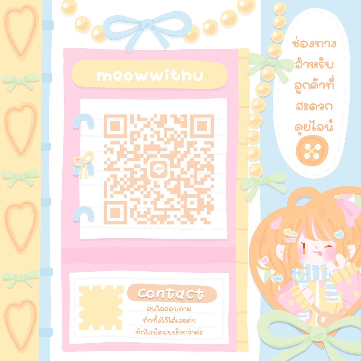 meowwithu (รับแลกspaylater) tweet media