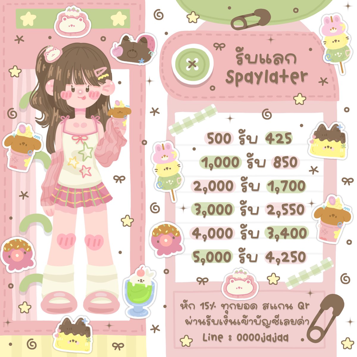 meowwithu (รับแลกspaylater) tweet media