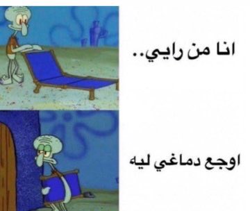 Egyptianmemees's tweet photo. https://t.co/7g1mH84yLO